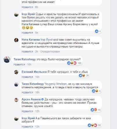 Аваков: приказ о награждении оружием стрелявшего в полицейского отменен